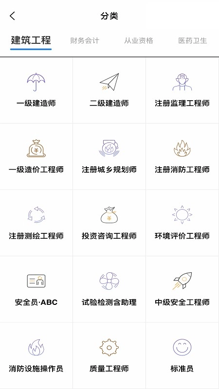 题库帮官方最新版图1