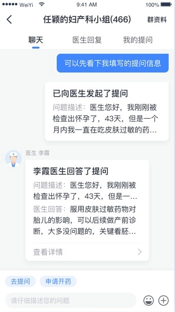 健康怀仁安卓免费版图2