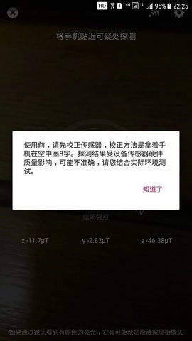 反窥手机最新版图1