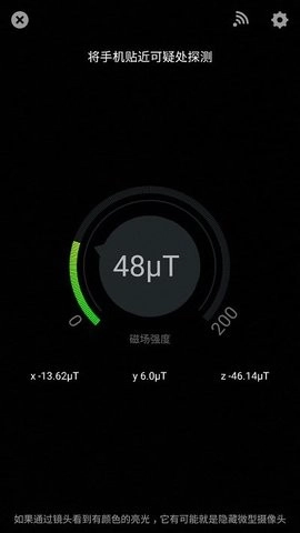 反窥手机最新版图2