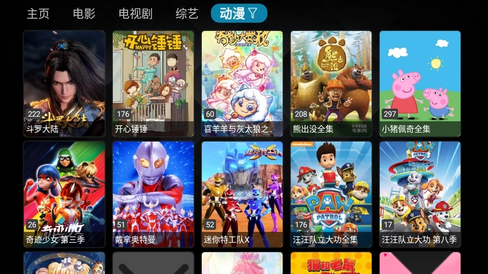懒人影视TV配置接口版图2
