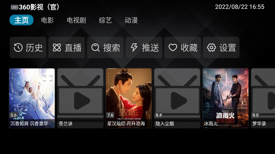 懒人影视TV配置接口版图1