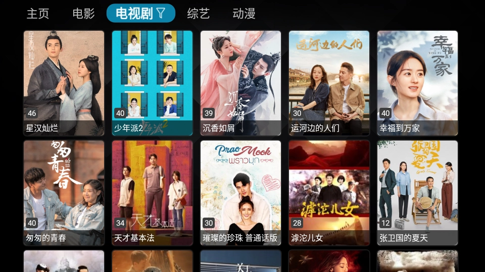 懒人影视TV配置接口版图4