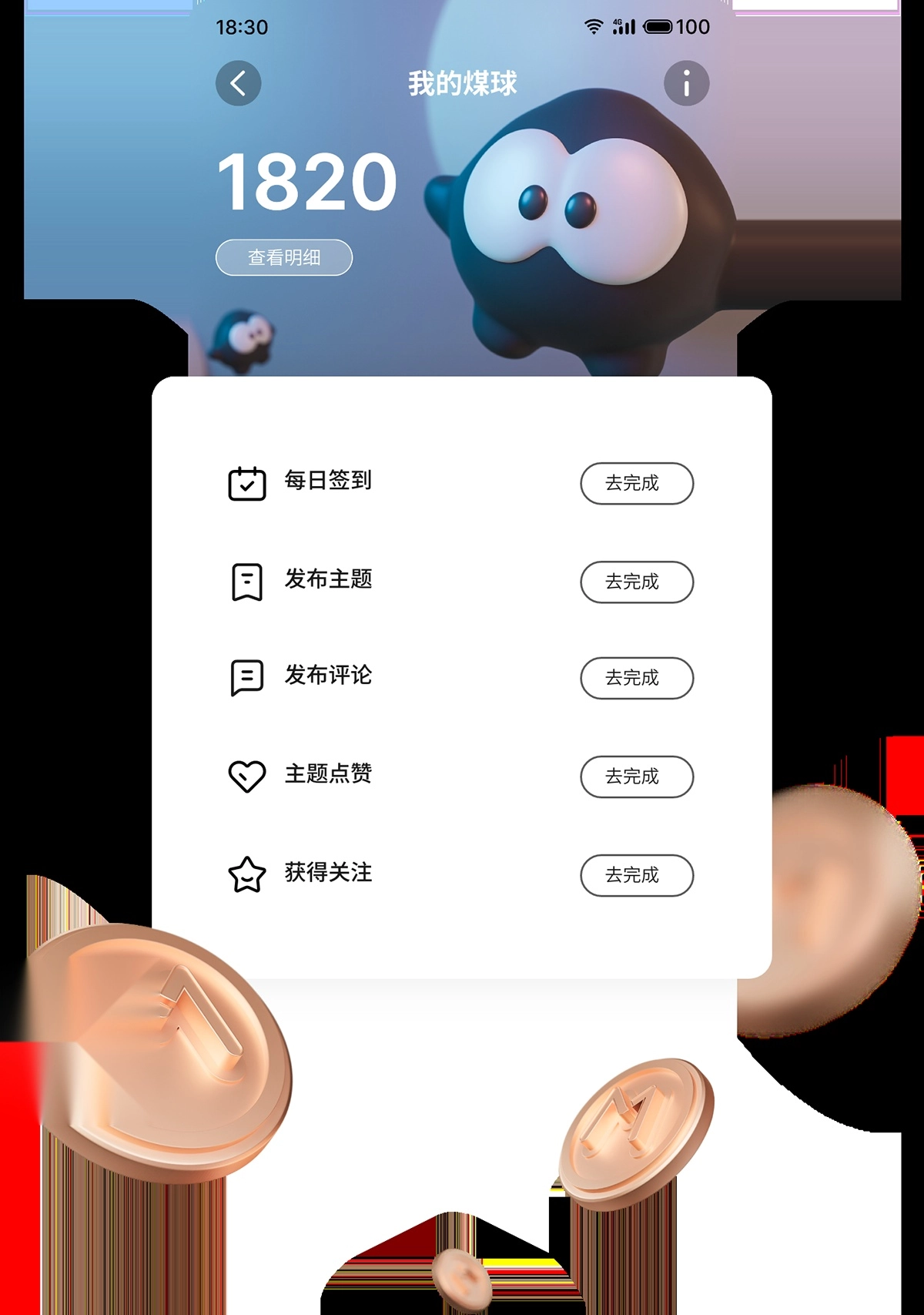 魅族社区版图3
