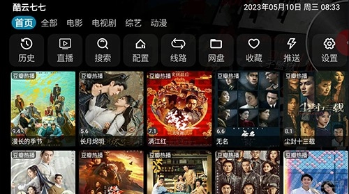 星辰视频TV版图1