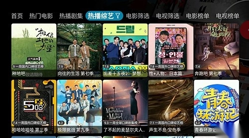星辰视频TV版图3
