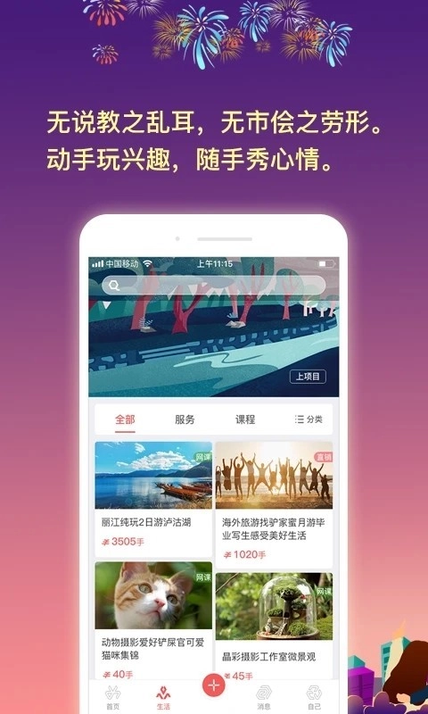 动手力无广告版图1