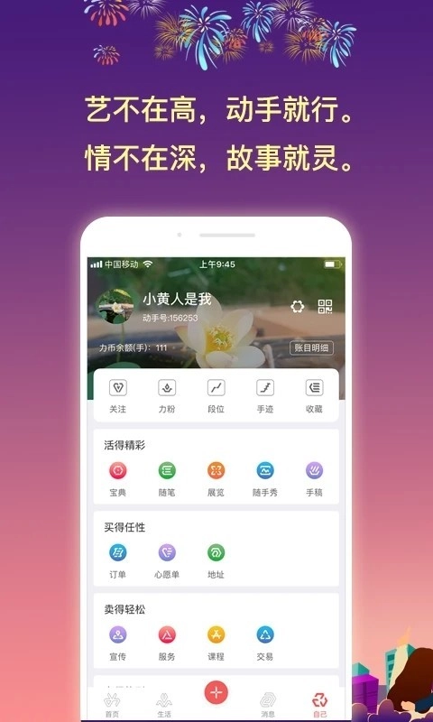 动手力无广告版图2