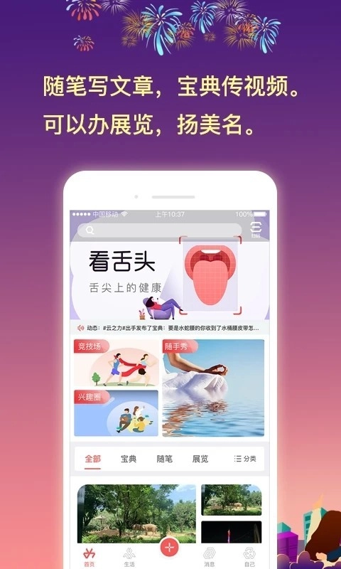 动手力无广告版图4