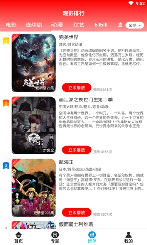 华影时光免费原版图1