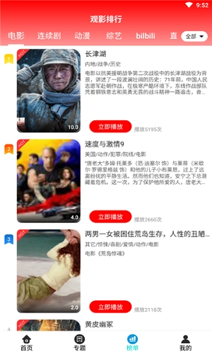 华影时光免费原版图2