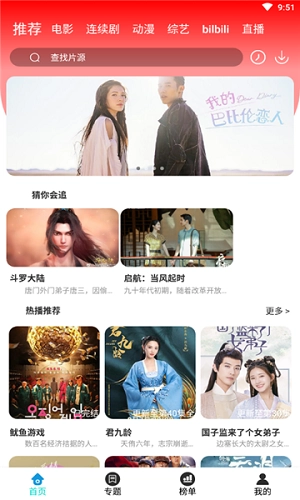 华影时光免费原版图3
