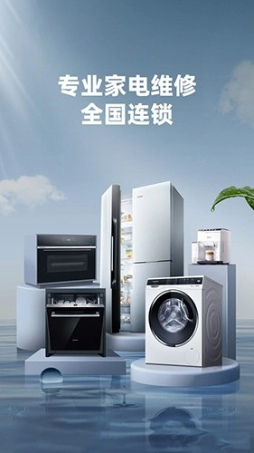 每修冰箱维修官方最新版图3