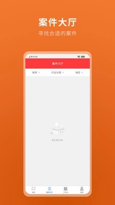 律卫安卓官方版图1