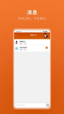 律卫安卓官方版图4