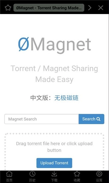 夸磁浏览器正版图3