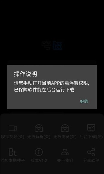 夸磁浏览器正版图1