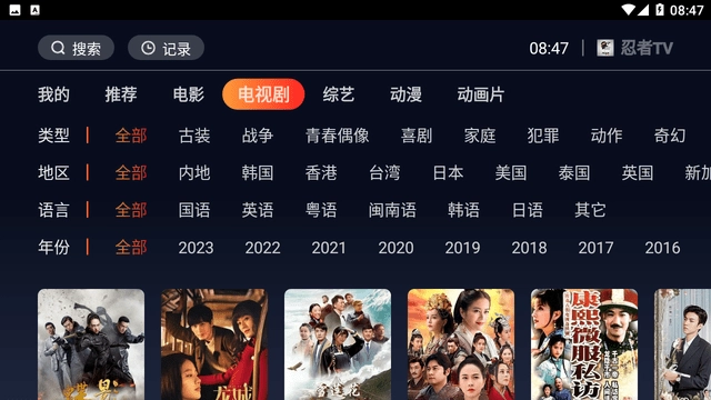 忍者TV免费原版图1