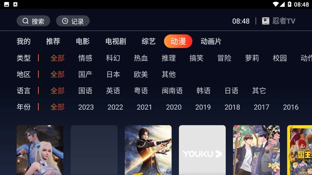 忍者TV免费原版图2