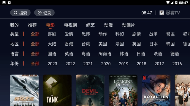 忍者TV免费原版图3