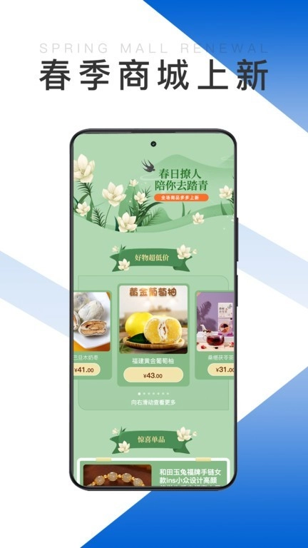 奔腾智能安卓版图1