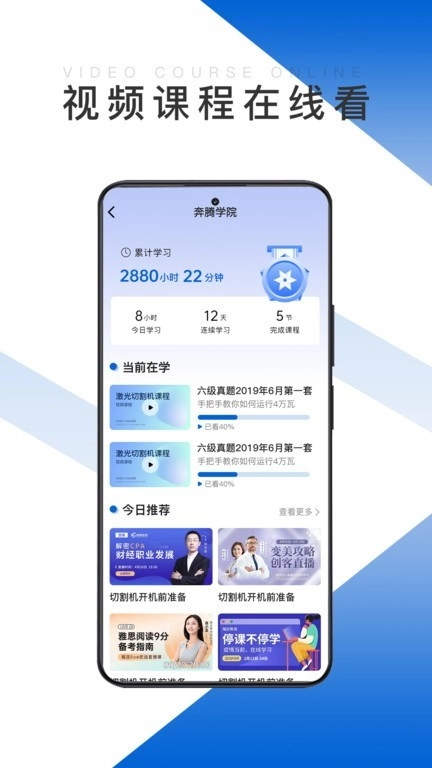 奔腾智能安卓版图2
