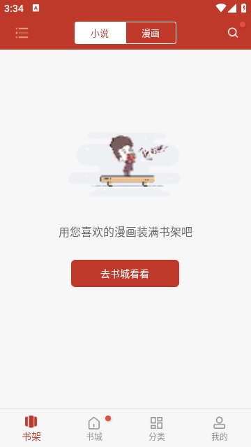 看书神器2026手机版图2