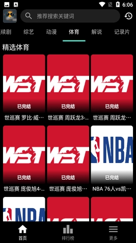 速看100安卓版图4