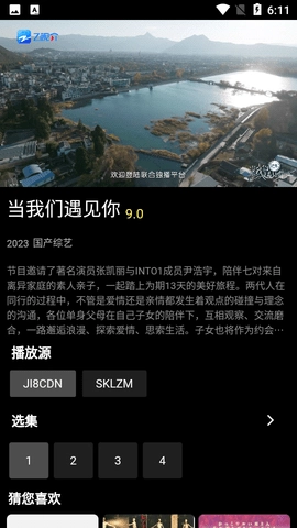速看100安卓版图3