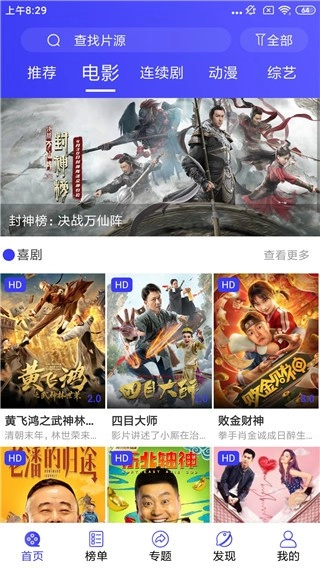 蓝鲸视界官方正版图2