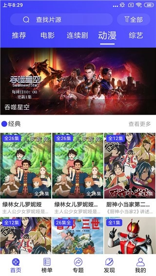 蓝鲸视界官方正版图1