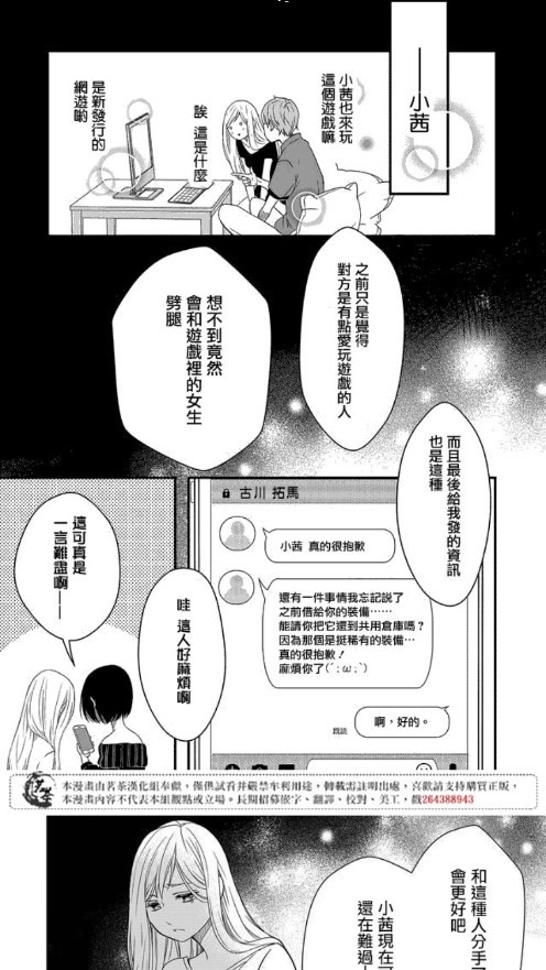 酷漫阅读器免费版图1