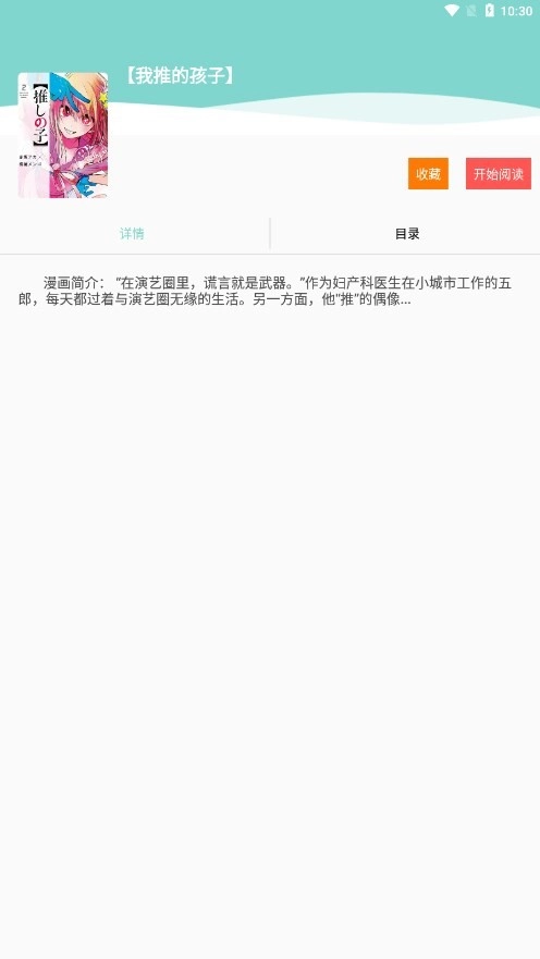 酷漫阅读器免费版图2