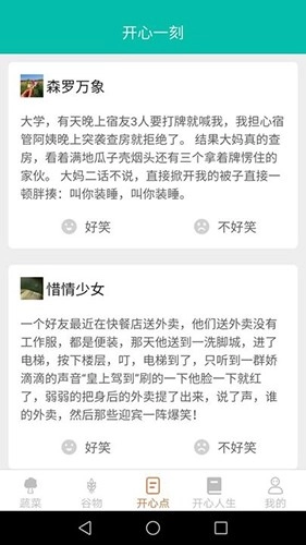 绿色菜园子安卓直装版图4
