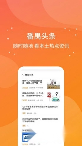 番禺民生卡软件下载