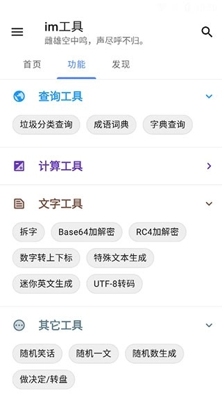 im工具手机正版图2