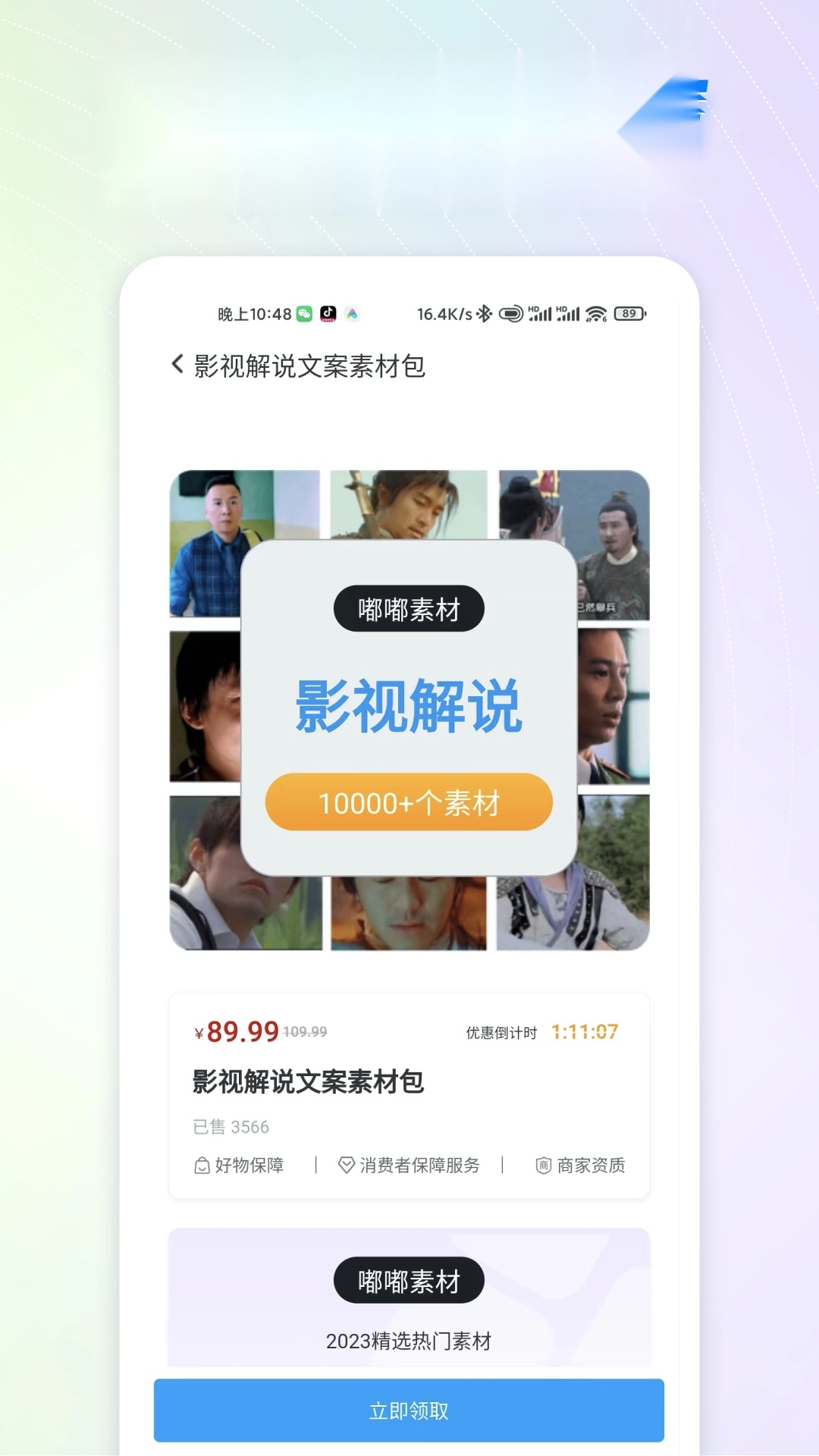 嘟嘟素材原版图4