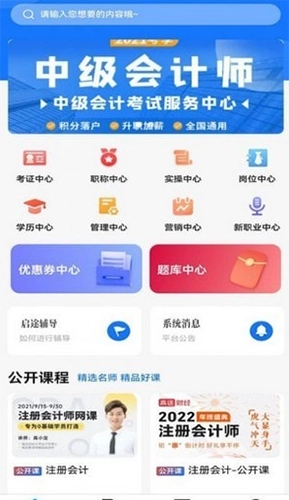 启途有道免费原版图2
