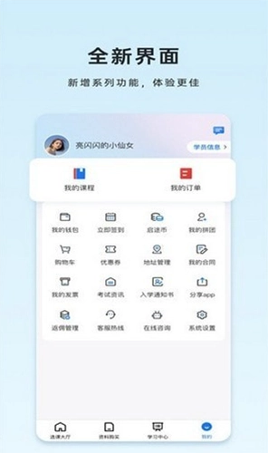 启途有道免费原版图3