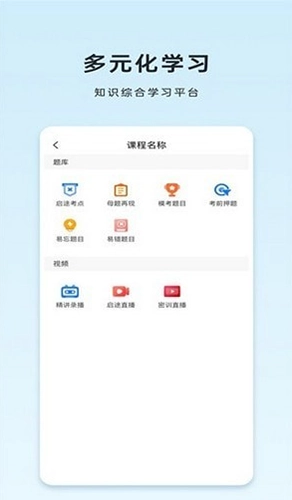 启途有道免费原版图4