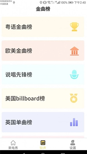 小满来电直装版图3