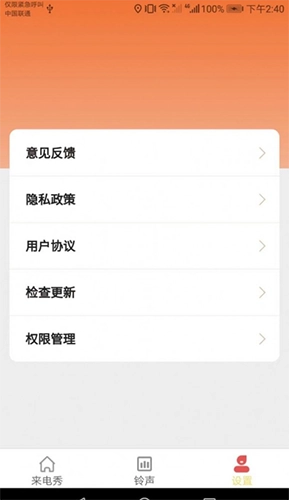 小满来电直装版图1