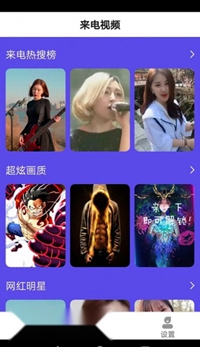 小满来电直装版图4