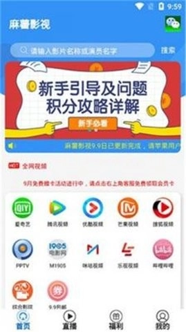 麻薯影视软件安卓版图1