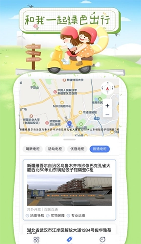 浩然行最新版图3