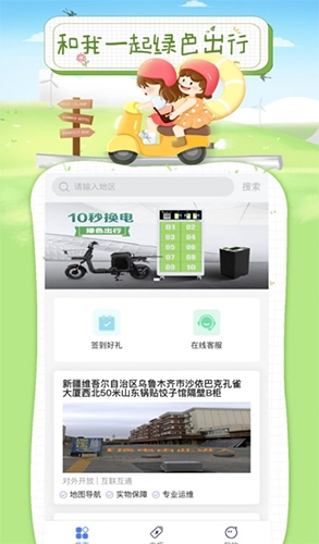 浩然行最新版图2