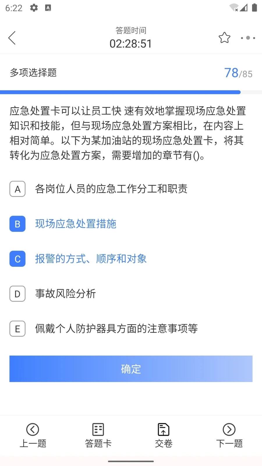 勤学课堂官方最新版图5