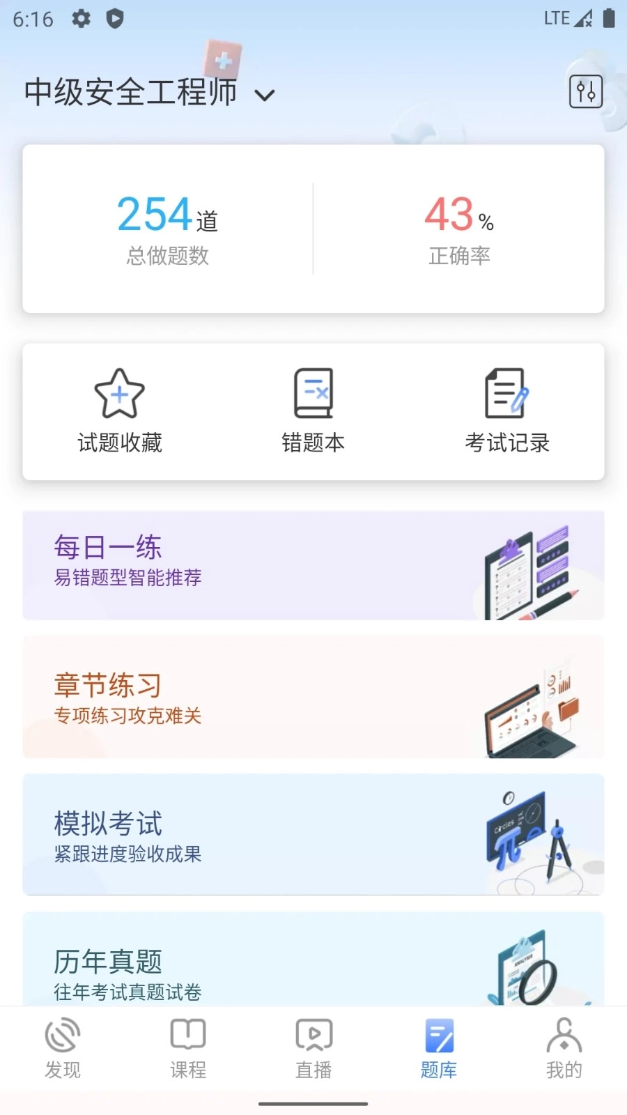 勤学课堂官方最新版图3