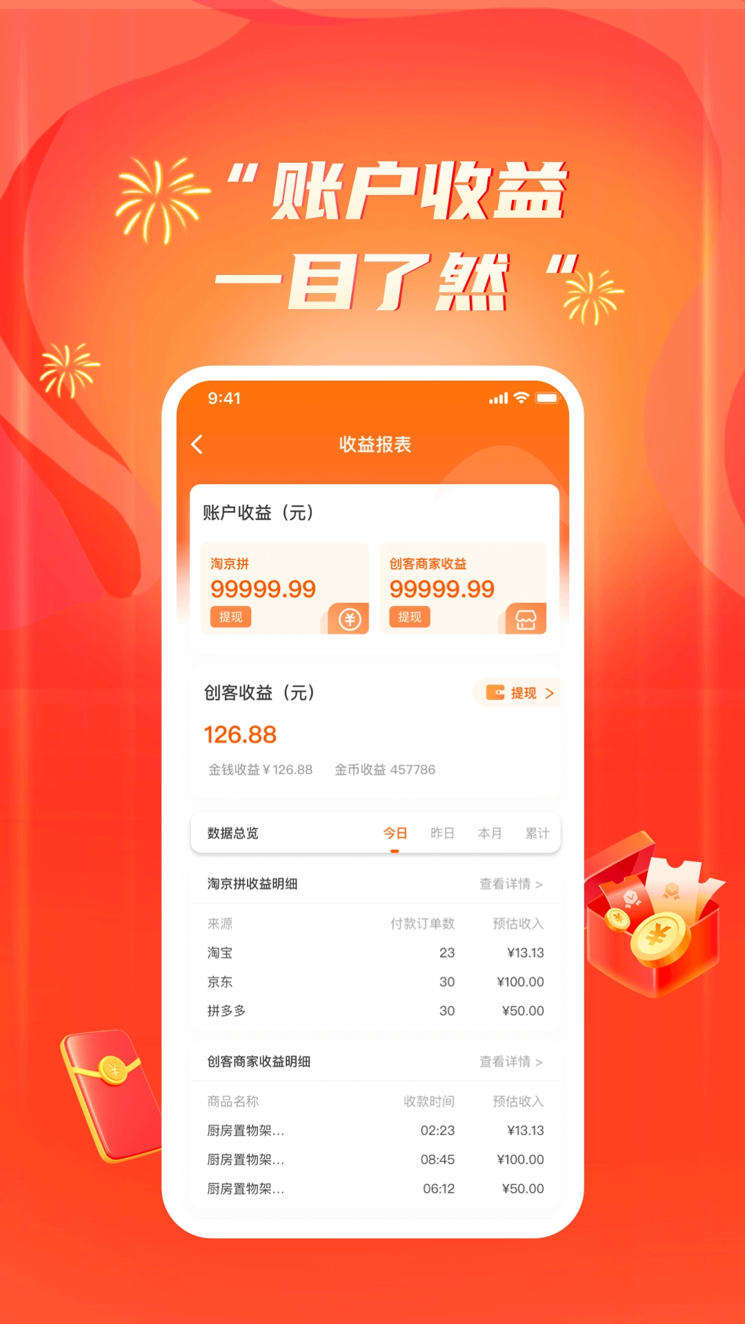 万民商城2026手机免费版图2