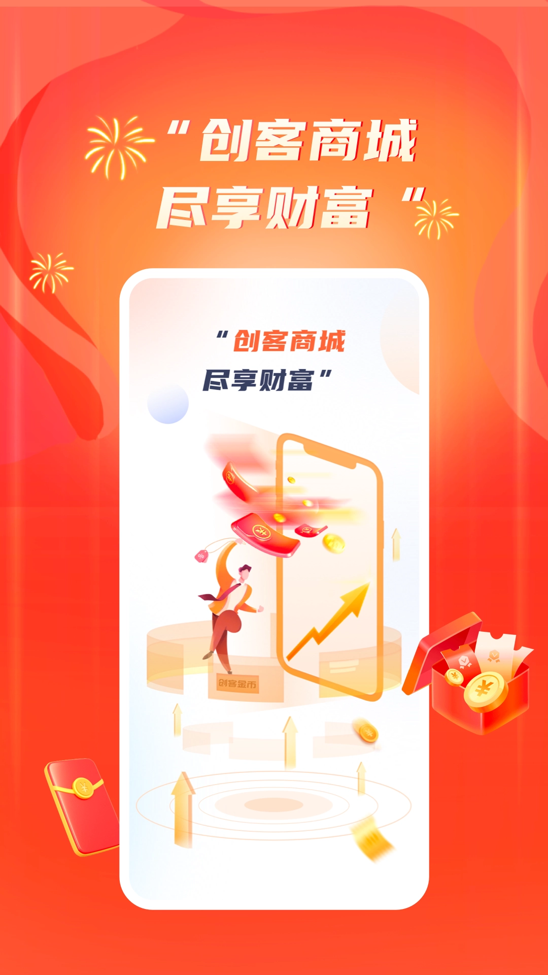 万民商城2026手机免费版图4